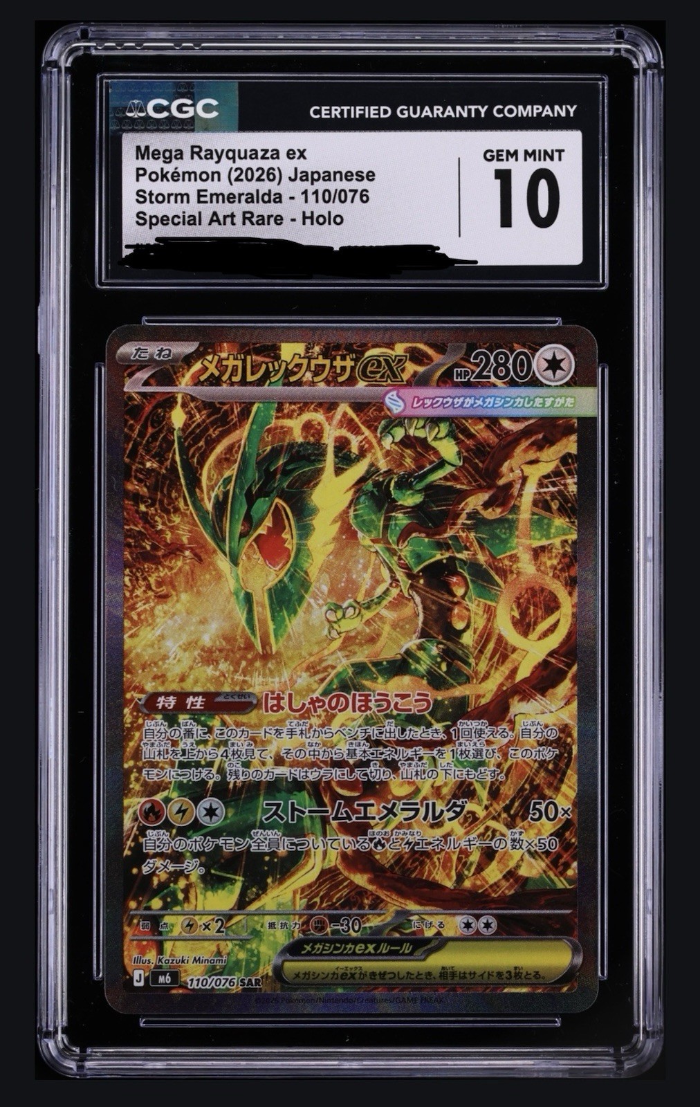 CGC 10 Gem Mint Pokemon Japanese Mega Rayquaza ex SAR 110/076 Storm Emeralda M6 CGC 10 Gem Mint Pokemon Japanese Mega Rayquaza ex SAR 110/076 Storm Emeralda M6