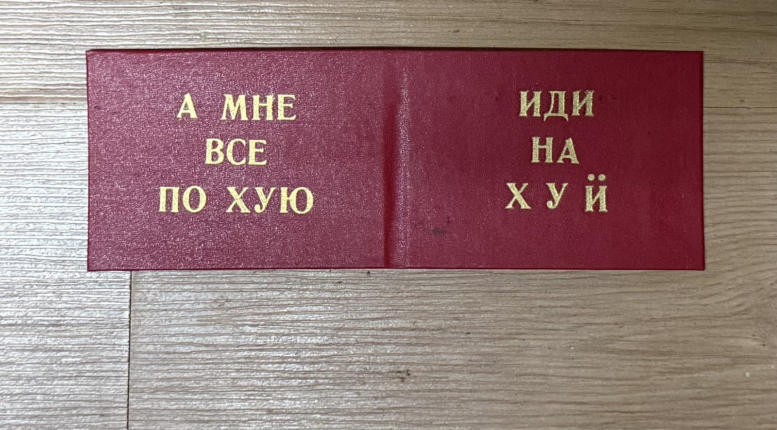 Russian USSR Soviet ID Card Of A Russian USSR Soviet ID Card Of A