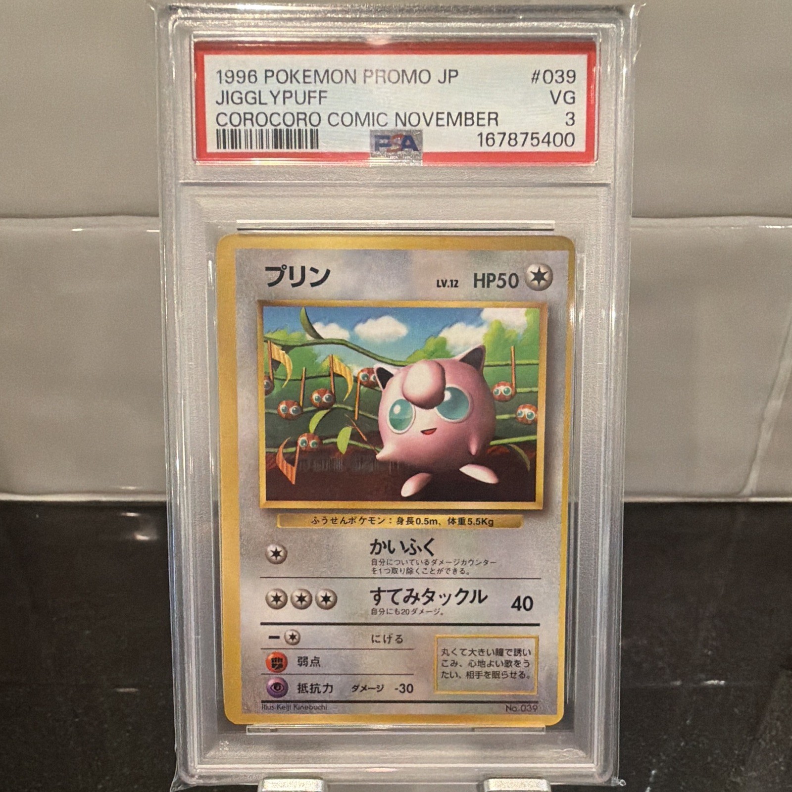 Nintendo Pokémon 1996 Promo Jigglypuff #039 Japanese CoroCoro Nov PSA 3 CLEAN Nintendo Pokémon 1996 Promo Jigglypuff #039 Japanese CoroCoro Nov PSA 3 CLEAN
