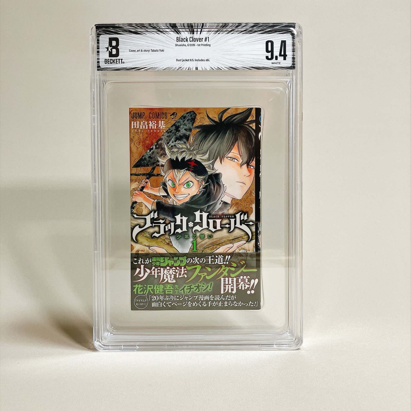 BGS 9.4 Black Clover Vol.1 1st Print 2015 Japanese Manga Comic Book W/obi BGS 9.4 Black Clover Vol.1 1st Print 2015 Japanese Manga Comic Book W/obi