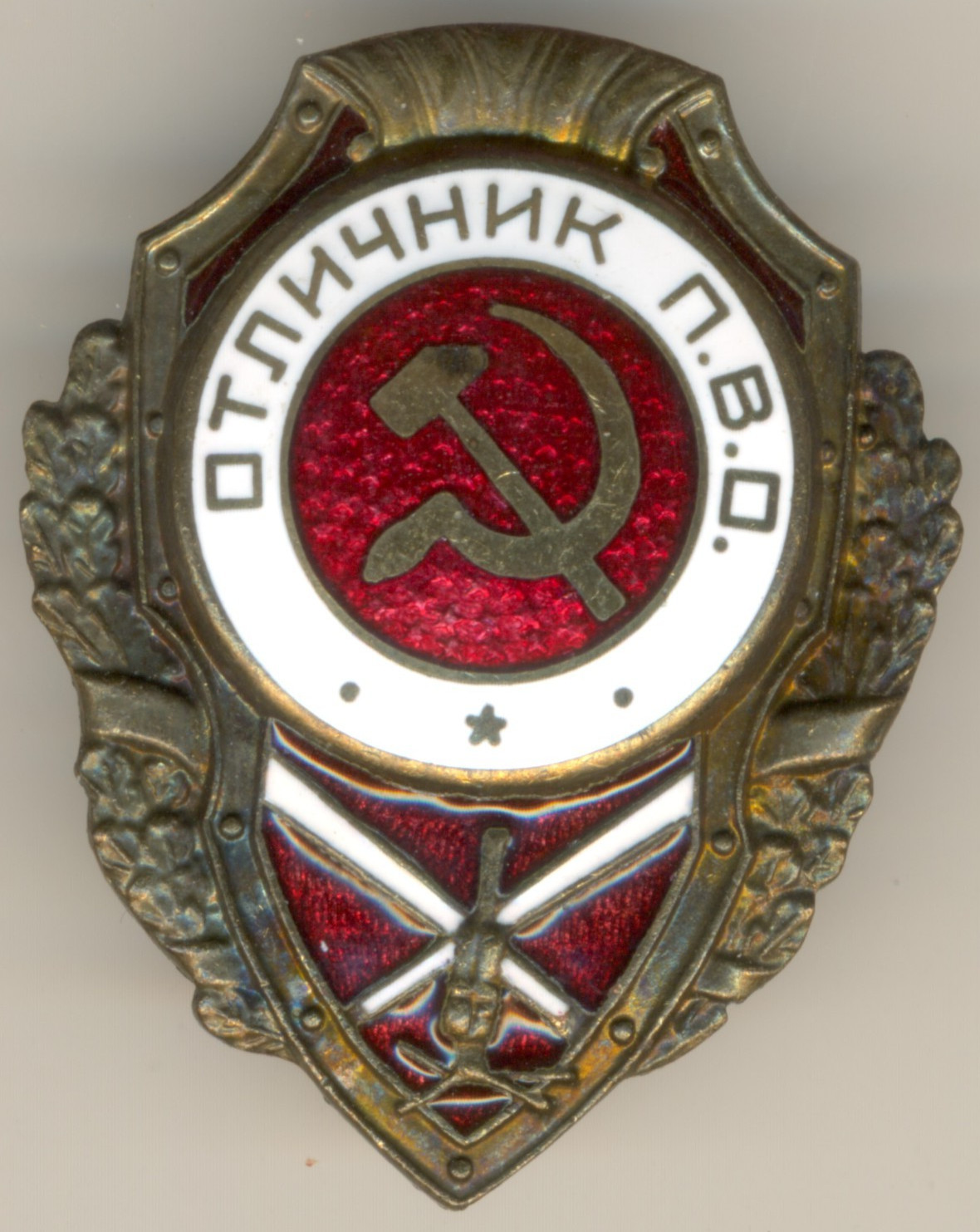 Soviet red Russian Banner Order star Medal Badge Excellent Air Defense (1823) Soviet red Russian Banner Order star Medal Badge Excellent Air Defense (1823)