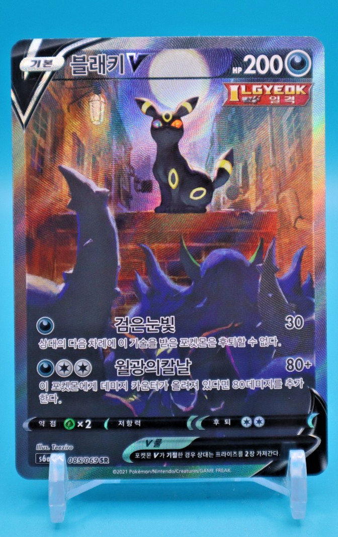 Pokémon TCG Umbreon V 085/069 RR Korean Eevee Heroes Alt Art NM Pokémon TCG Umbreon V 085/069 RR Korean Eevee Heroes Alt Art NM