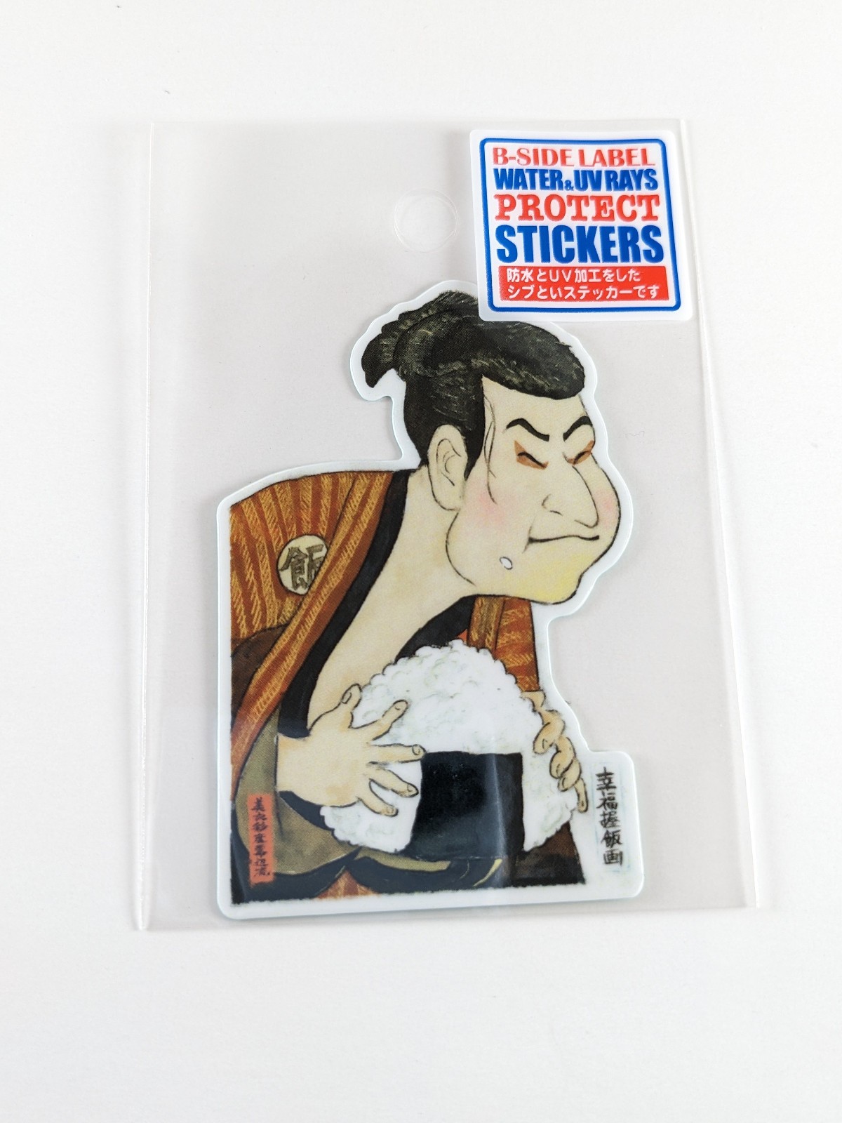 B-Side Label Sticker Sharaku Kabuki Nishiki-e Onigiri Waterproof US SELLER B-Side Label Sticker Sharaku Kabuki Nishiki-e Onigiri Waterproof US SELLER