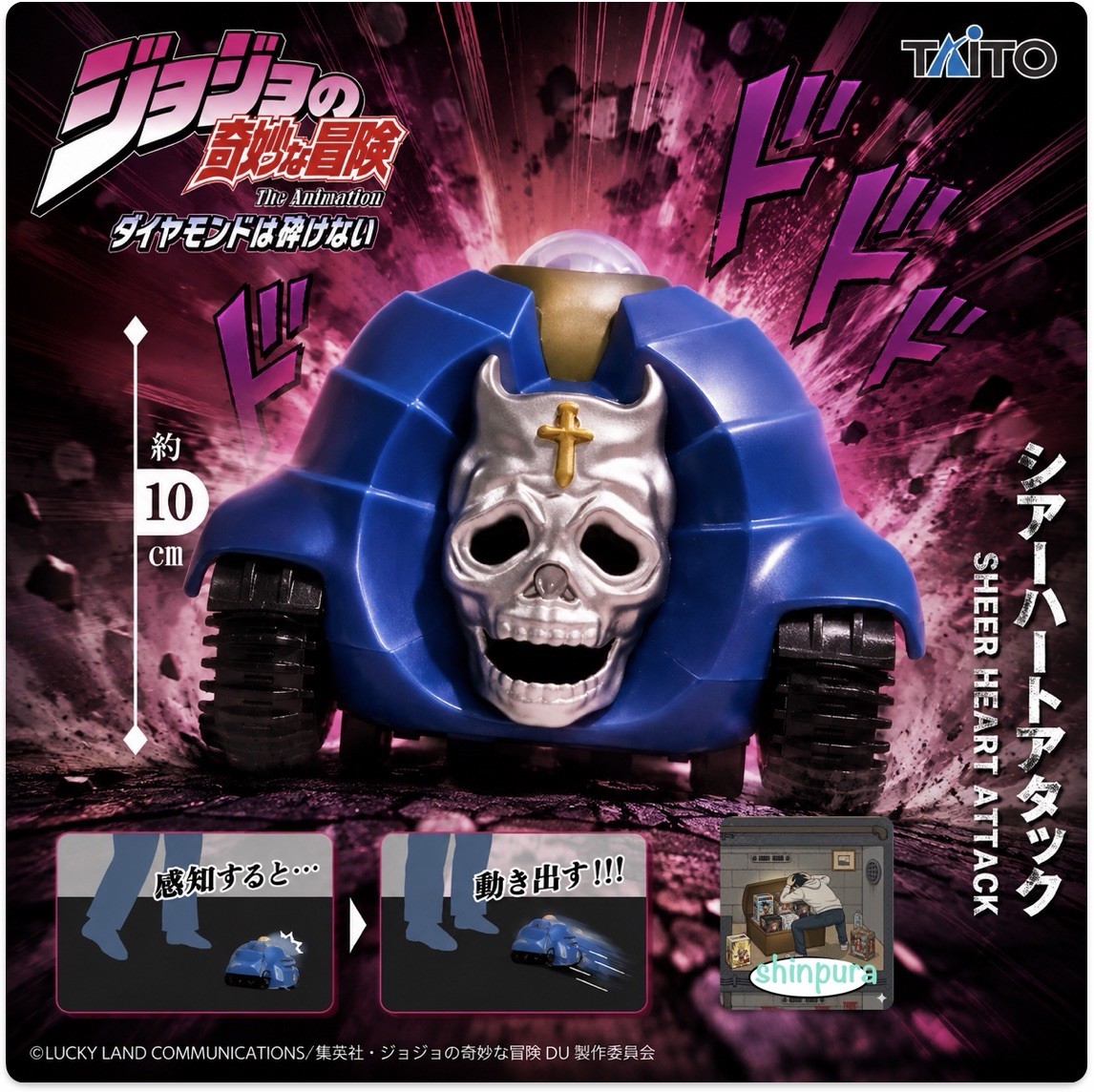 JoJo\'s Bizarre Adventure: Diamond Is Unbreakable Motion Sensor Sheer Heart Attac JoJo\'s Bizarre Adventure: Diamond Is Unbreakable Motion Sensor Sheer Heart Attac