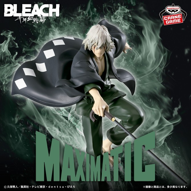 PSL BLEACH MAXIMATIC Urahara Kisuke Figure New Unopened PSL BLEACH MAXIMATIC Urahara Kisuke Figure New Unopened