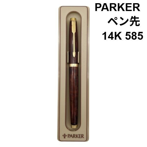 Parker Vintage Fountain Pen 14K YG 585 75 Deluxe XF USA Brown 6W076 Parker Vintage Fountain Pen 14K YG 585 75 Deluxe XF USA Brown 6W076