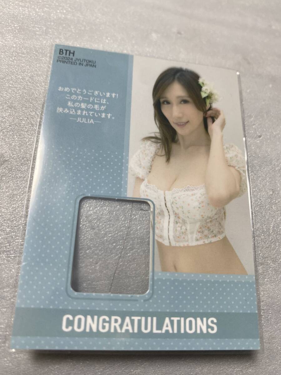 JULIA Jyutoku Card Collection CJ109 Beauty Hair Card Liited to 130 Japan JULIA Jyutoku Card Collection CJ109 Beauty Hair Card Liited to 130 Japan