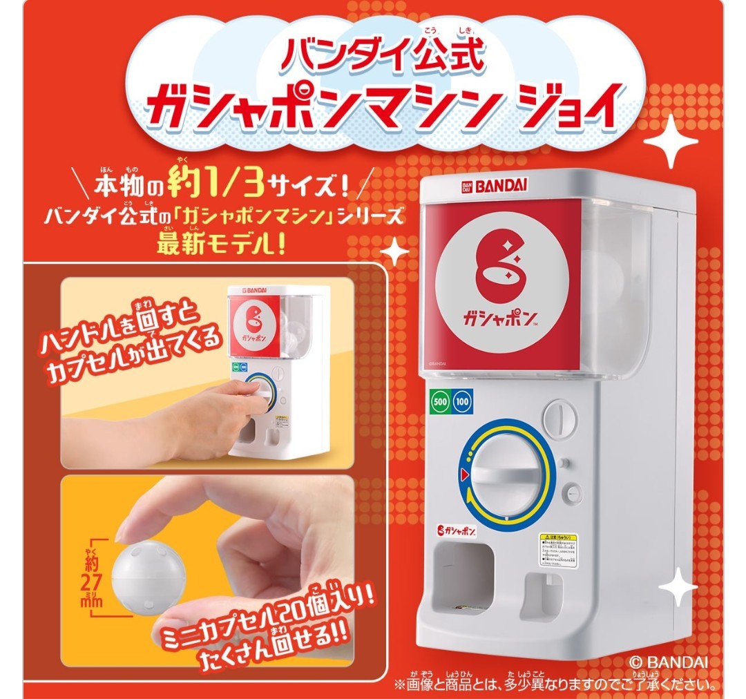 Bandai Official Gashapon Machine 1/3 scale