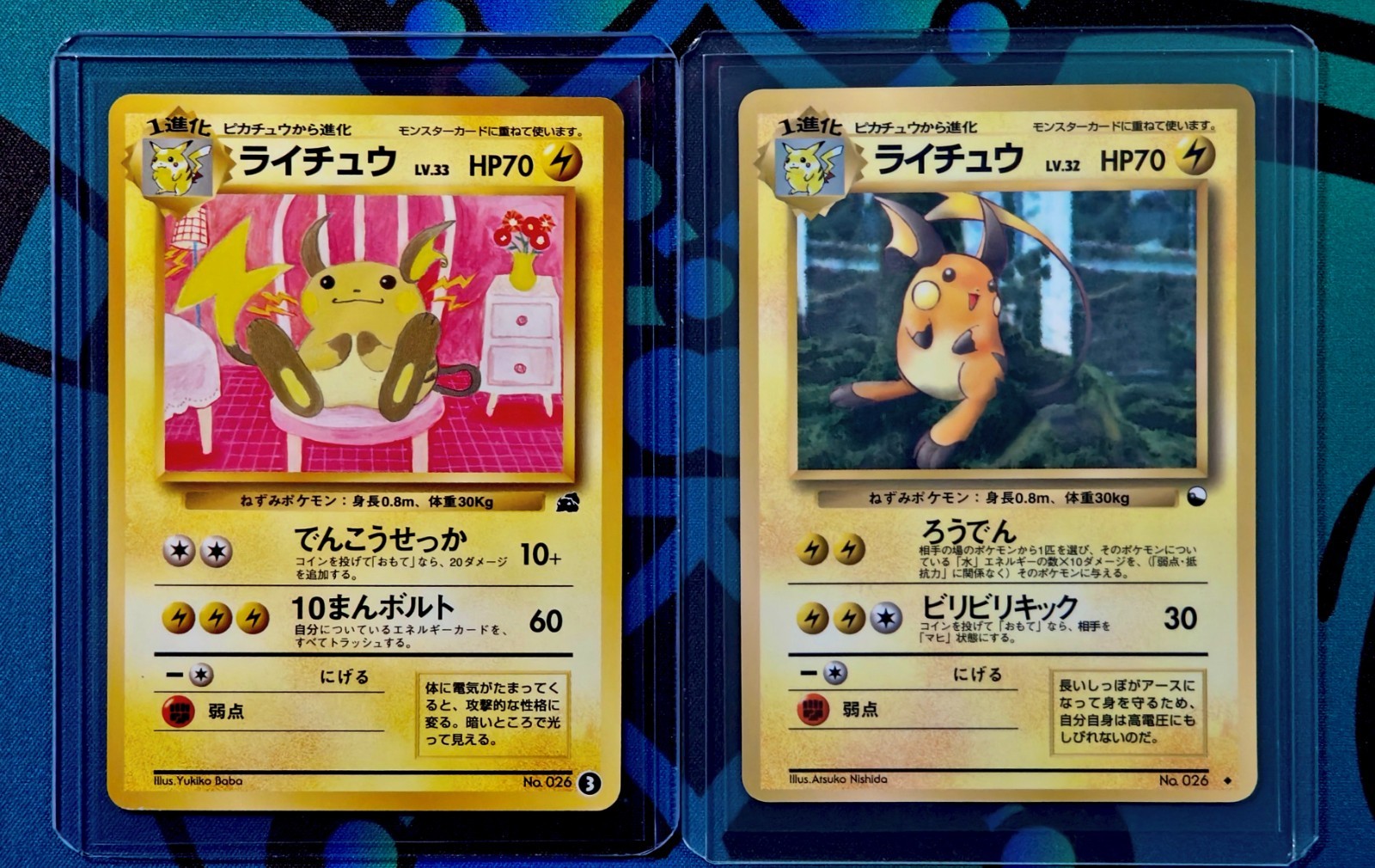 Pokemon RAICHU Bulbasaur Deck & RAICHU Vending Series | MINT Japanese Exclusives Pokemon RAICHU Bulbasaur Deck & RAICHU Vending Series | MINT Japanese Exclusives