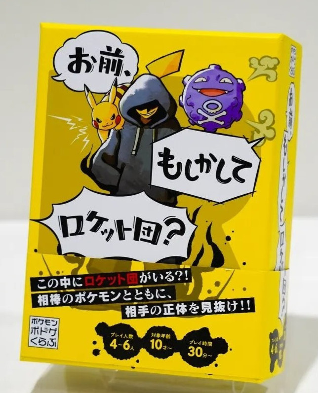 Preorder Are You Perhaps with Team Rocket ? Pokemon Card Japanese Board Games Preorder Are You Perhaps with Team Rocket ? Pokemon Card Japanese Board Games