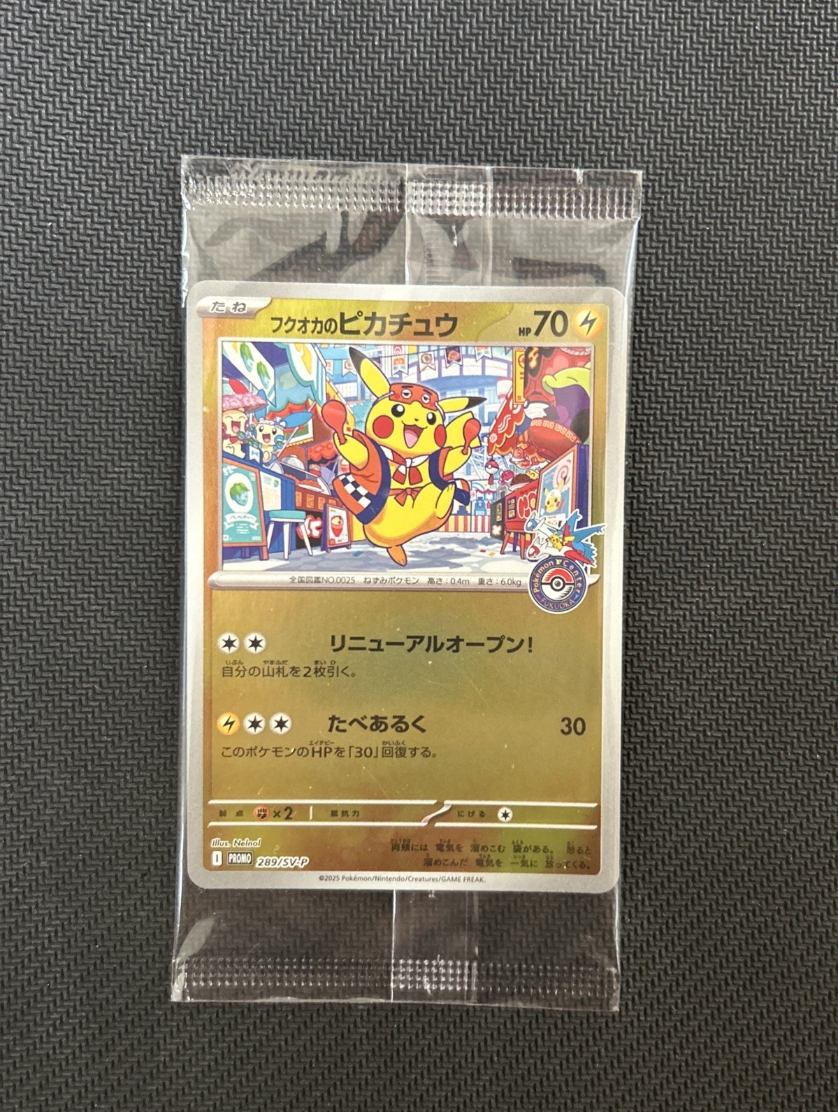 Fukuoka's Pikachu 289/SV-P Pokemon Center Fukuoka Promo Japanese Card Sealed