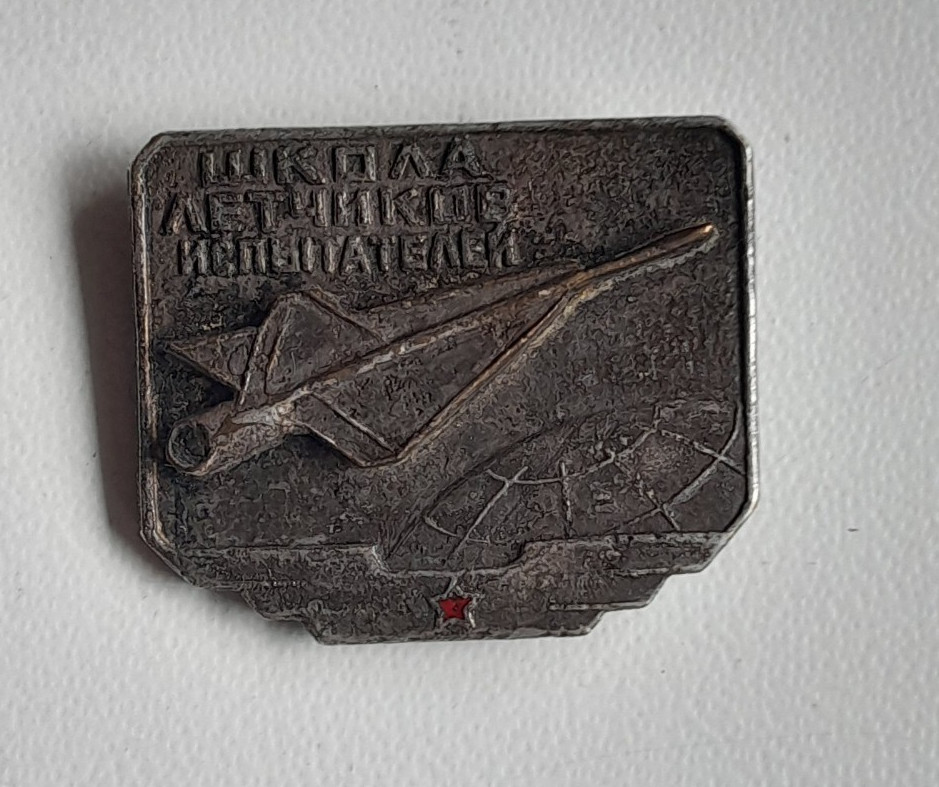 Very Rare USSR Soviet Aviation Pin Badge School  Test Pilots Jet Aircraft space