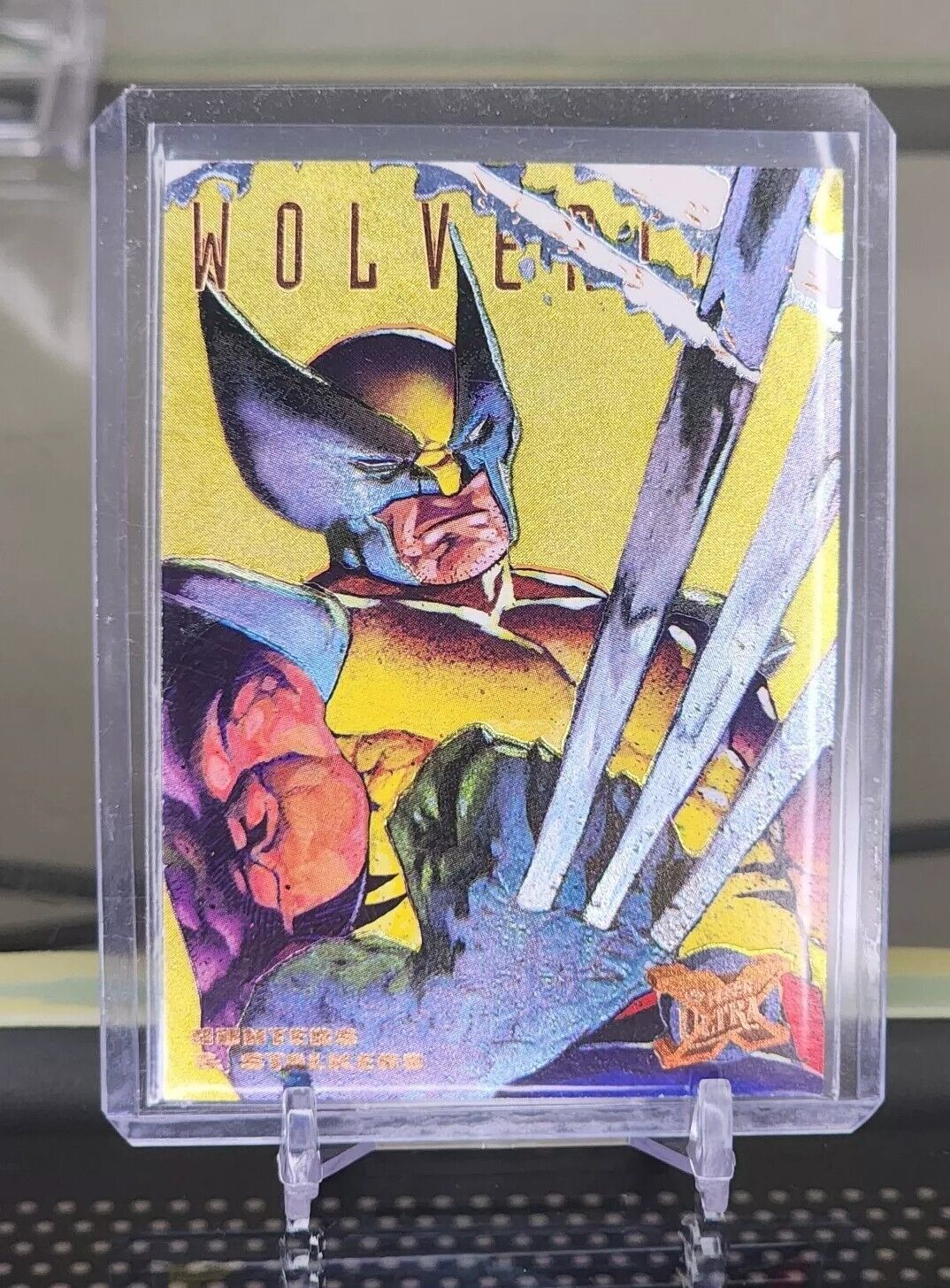 1994 Fleer Ultra Marvel Wolverine Hunters and Stalkers Limited Edition #7