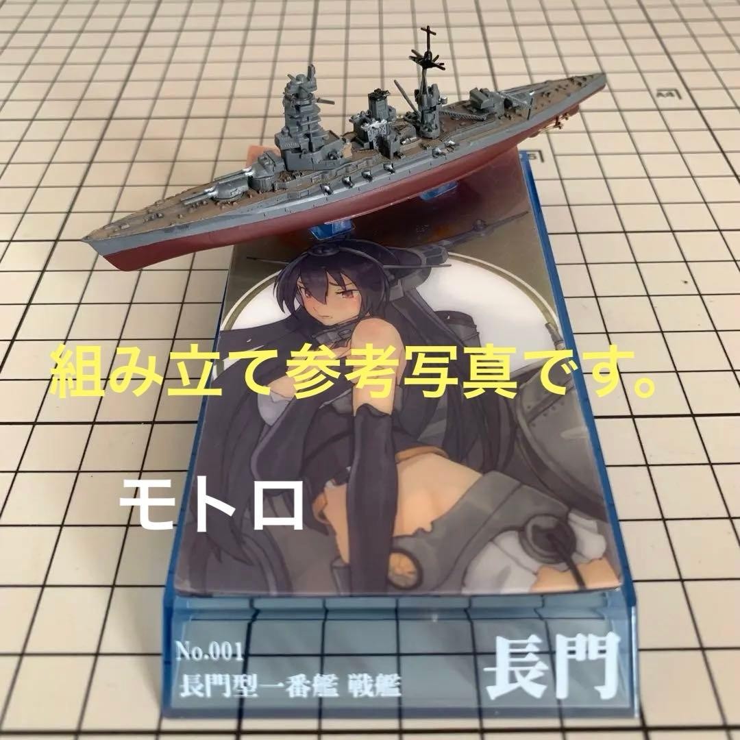 F-toys ship this model 2, Nagato class 1 battleship Nagato 1/2000 #cc4c32