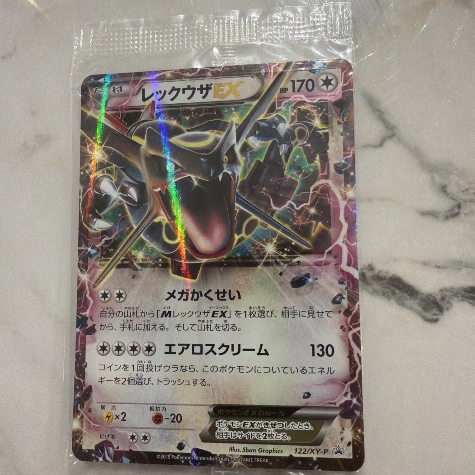 NEW SEALED 2015 Pokemon Japanese XY Rayquaza EX Promo 122/XY-P NEW SEALED 2015 Pokemon Japanese XY Rayquaza EX Promo 122/XY-P