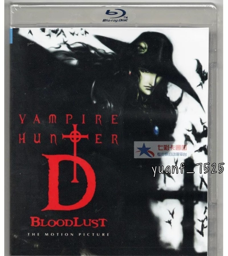 Vampire Hunter D Bloodlust Japanese Dub Audio English Subtitles Blu-ray Disc NEW