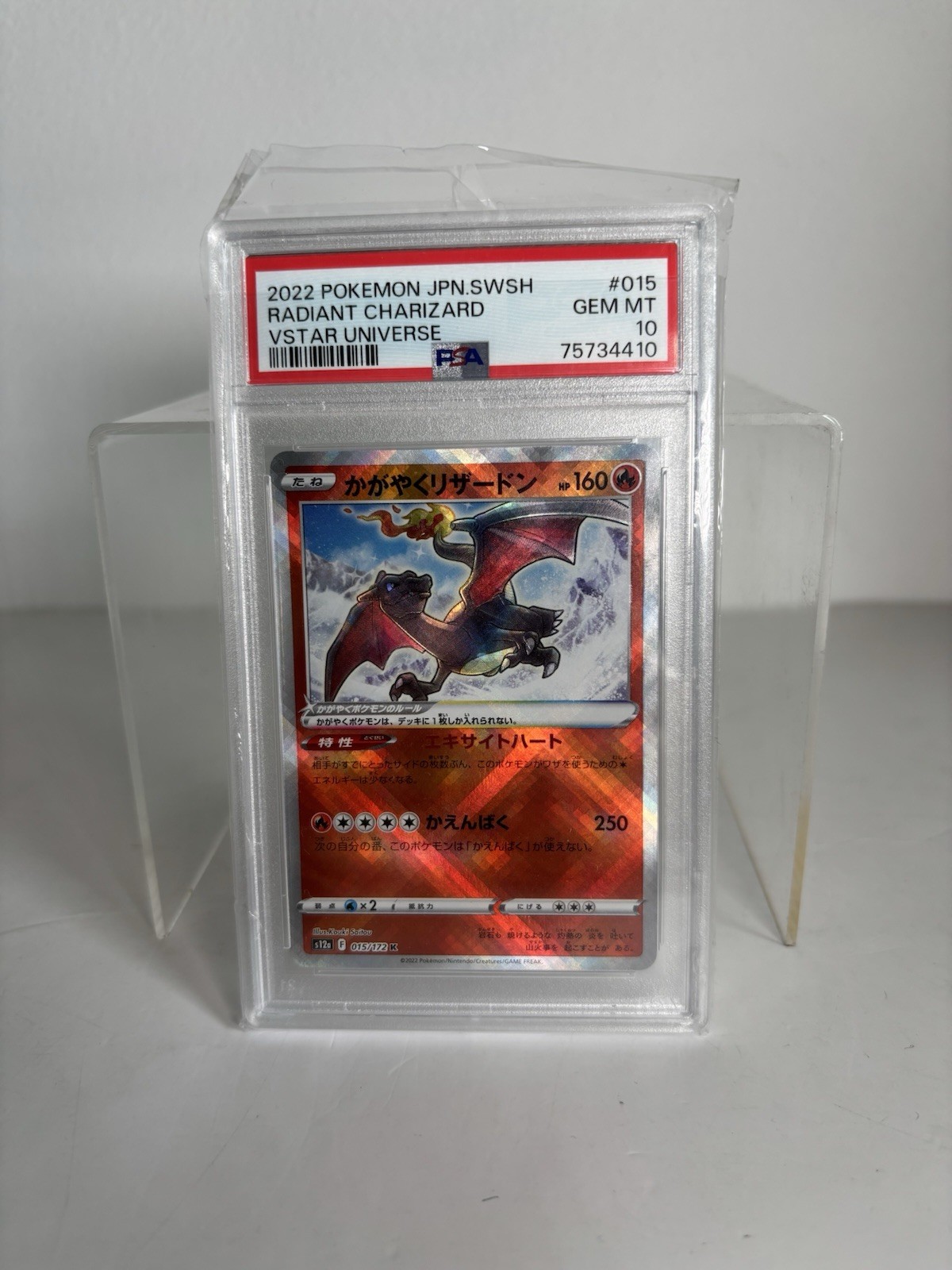 2022 Pokemon Radiant Charizard 015/172 VSTAR Universe Japanese PSA 10 GEM MINT