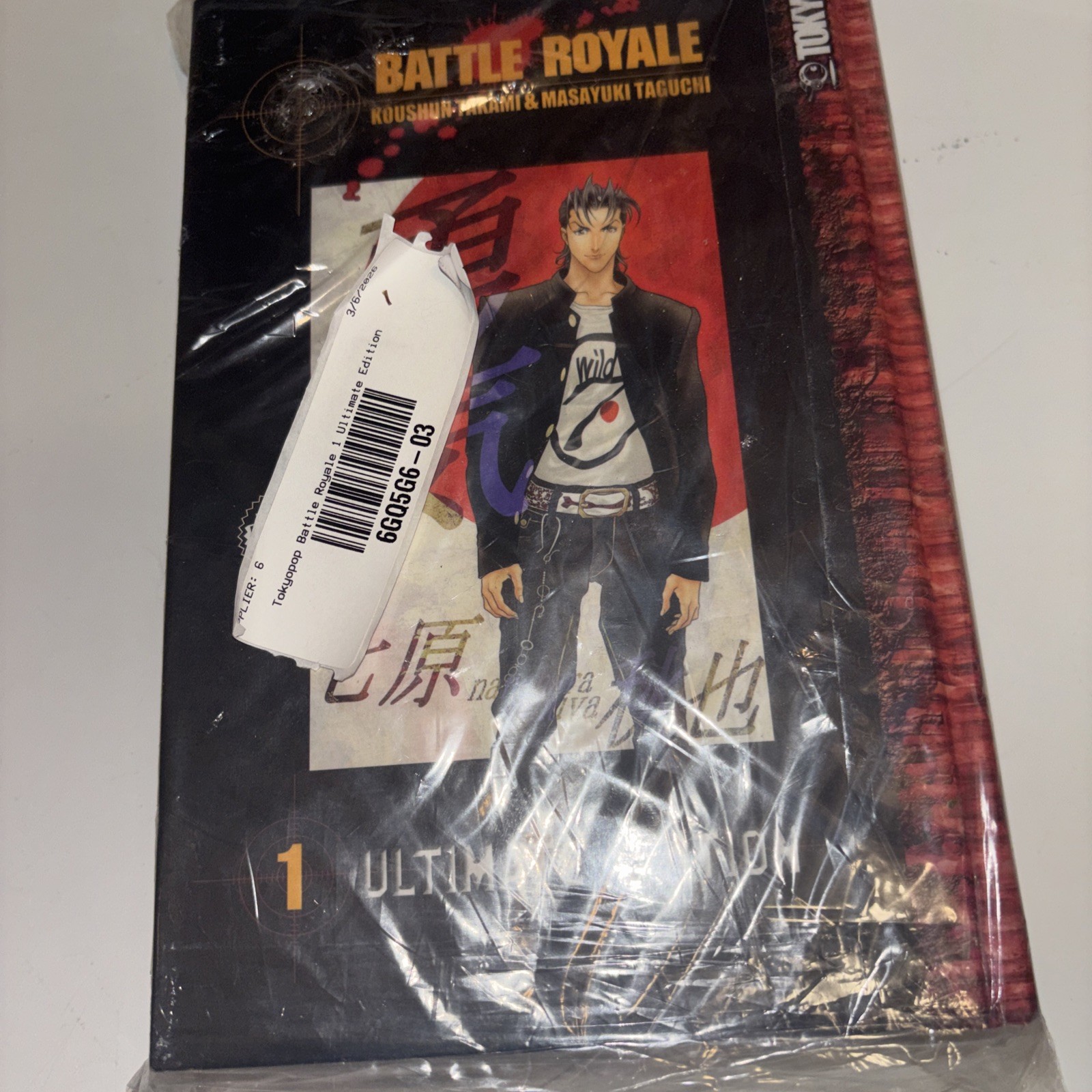 Battle Royal - Ultimate Edition Book 1 (SEALED) Battle Royal - Ultimate Edition Book 1 (SEALED)