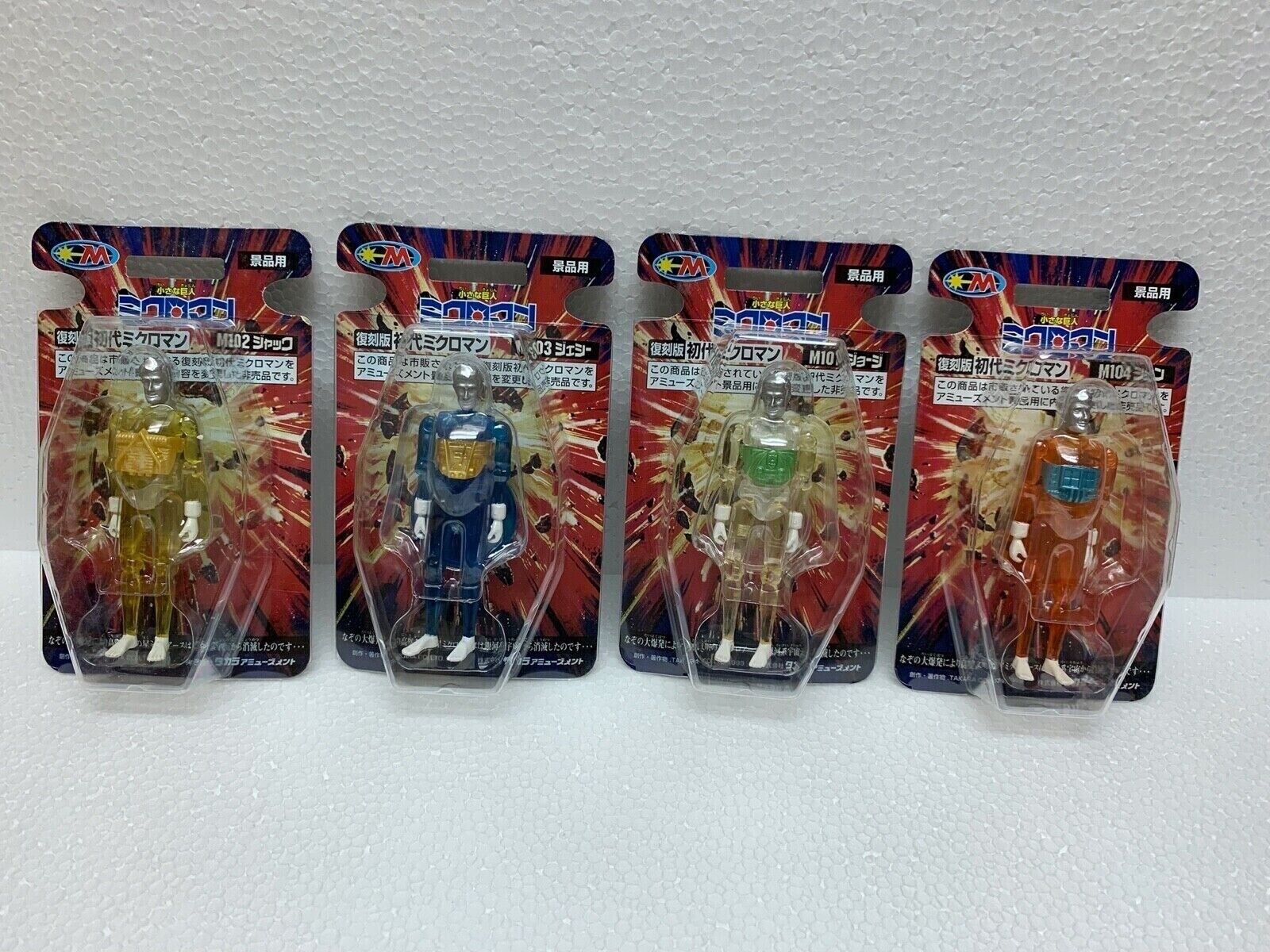 Rare 70's Vintage Reissue Microman Acroyear Micronauts Set 4 Figure Reissue