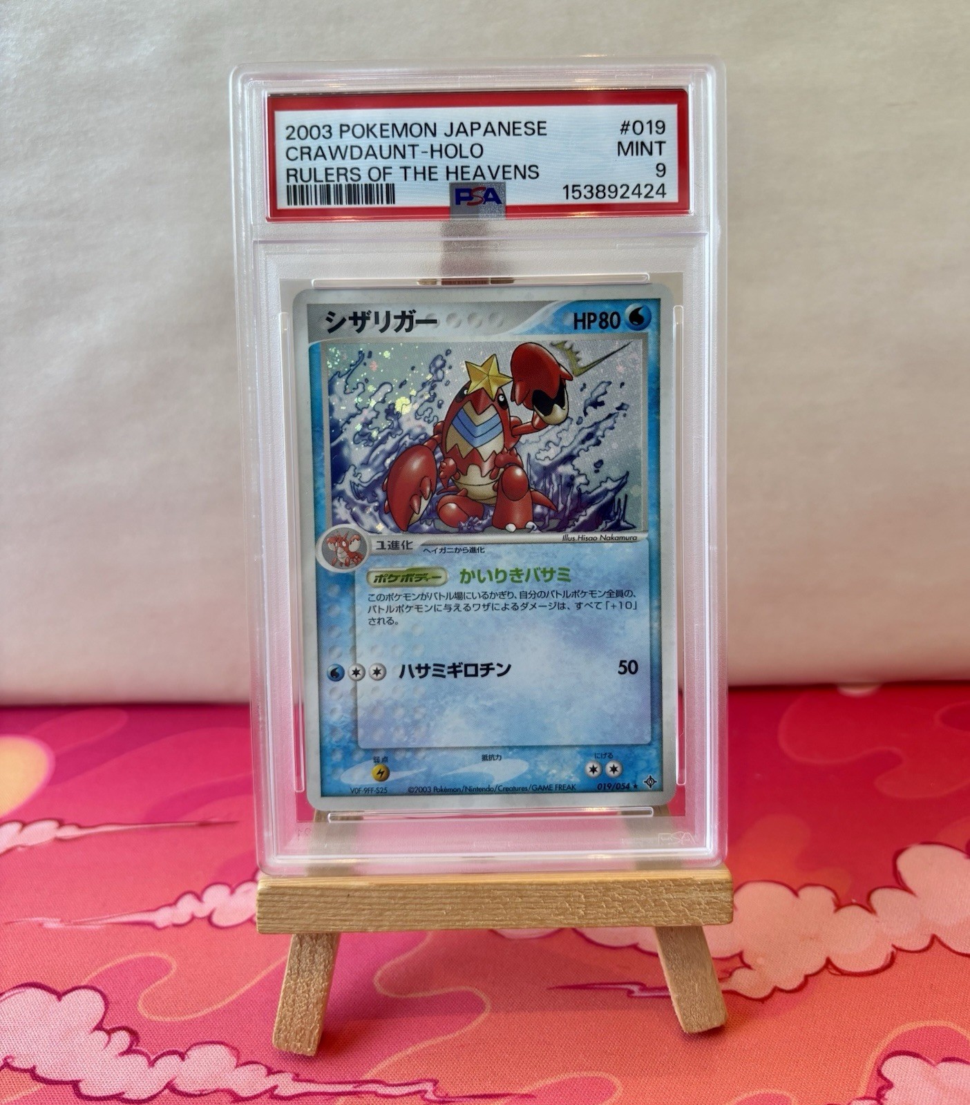 2x SWIRL Unlimited Pokemon Crawdaunt Holo 019/054 Rulers of the Heavens PSA 9 ✨ 2x SWIRL Unlimited Pokemon Crawdaunt Holo 019/054 Rulers of the Heavens PSA 9 ✨