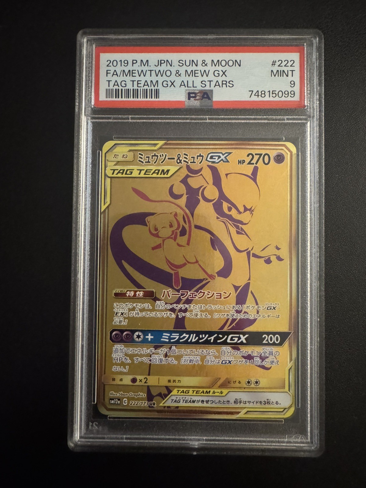 PSA 9 MINT Mewtwo & Mew GX UR 222/173 Gold Tag Team GX All Stars Pokemon Card PSA 9 MINT Mewtwo & Mew GX UR 222/173 Gold Tag Team GX All Stars Pokemon Card