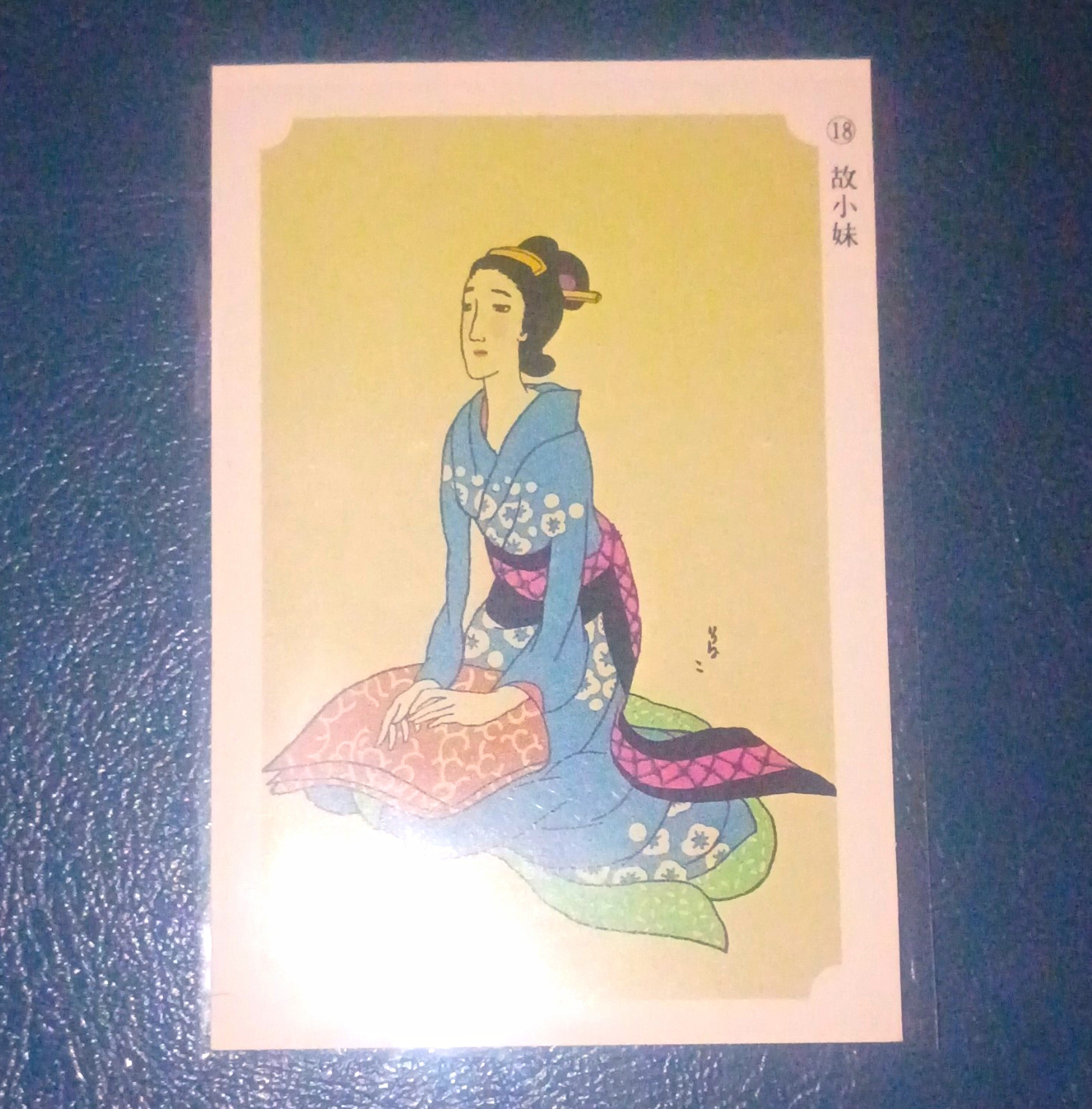 Vintage Japanese Art Postcard/Print Woman Kneeling in Blue Kimono, Japanese Text