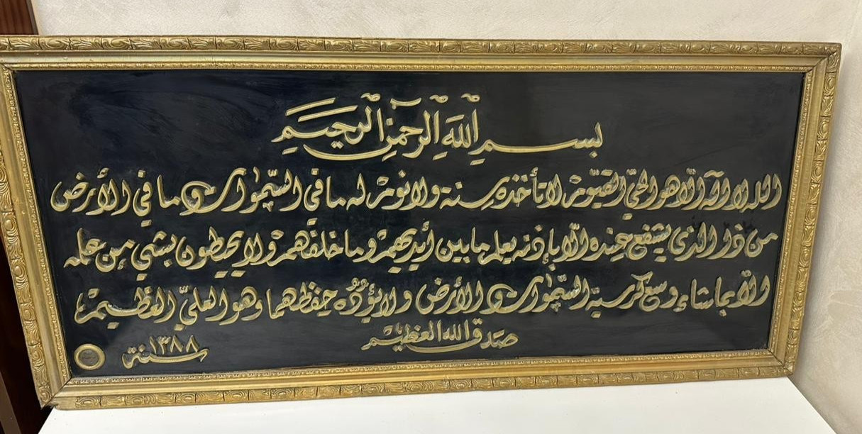 Rare 1968 Handcrafted Islamic Quranic Verses Koran Brass Wall Art Frame - Signed Rare 1968 Handcrafted Islamic Quranic Verses Koran Brass Wall Art Frame - Signed