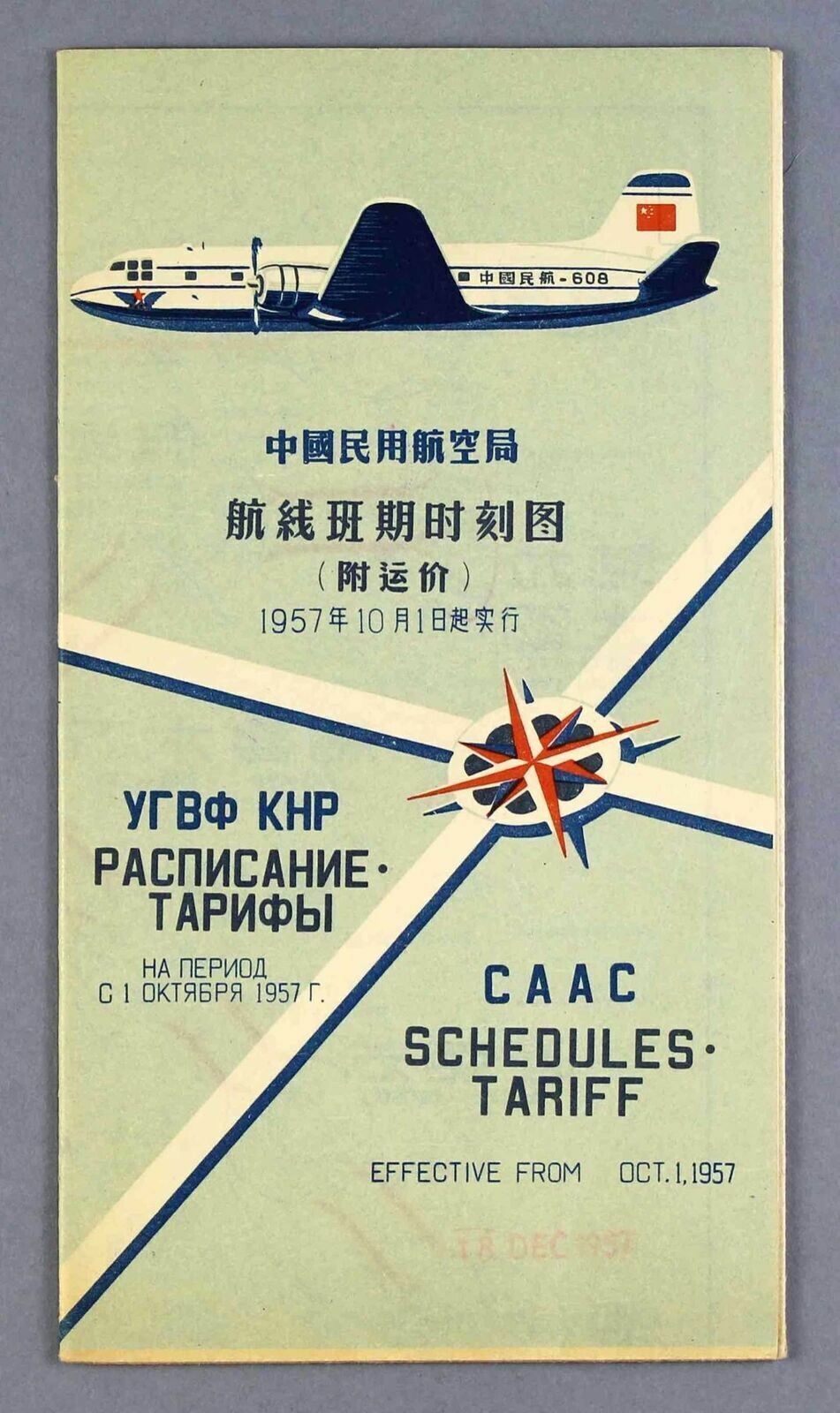 CAAC AIRLNE TIMETABLE OCTOBER 1957 CIVIL AVIATION ADMINISTRATION OF CHINA CAAC AIRLNE TIMETABLE OCTOBER 1957 CIVIL AVIATION ADMINISTRATION OF CHINA