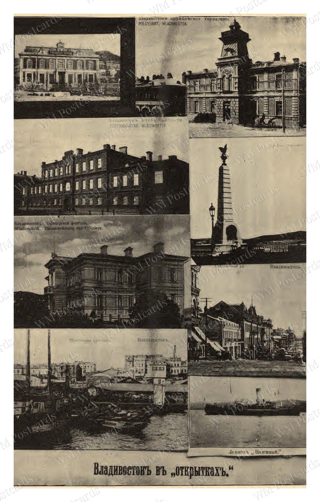 Vladivostok Russia 1910 Harbor Street Monuments Buildings Coll Standard Postcard Vladivostok Russia 1910 Harbor Street Monuments Buildings Coll Standard Postcard