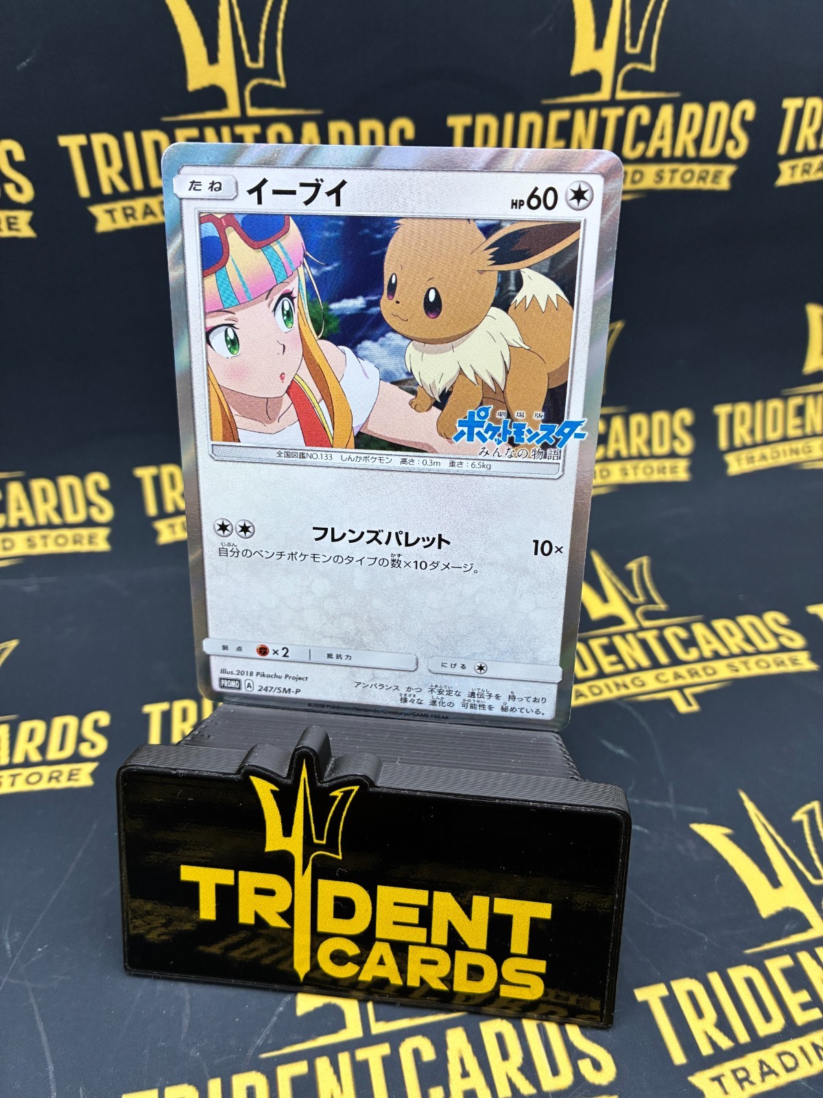 2018 POKEMON JAPANESE SM PROMO #247 EEVEE-HOLO BREATH ANIME EDITION - CREASED