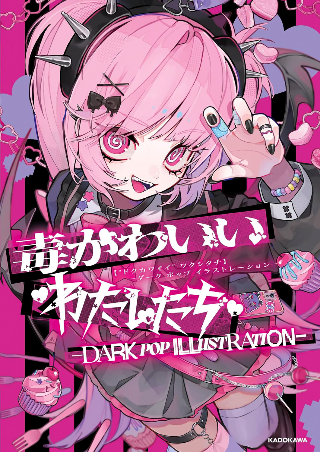 We're Toxic Cute Dark Pop Illustration Art Book (US/EU/DDP)