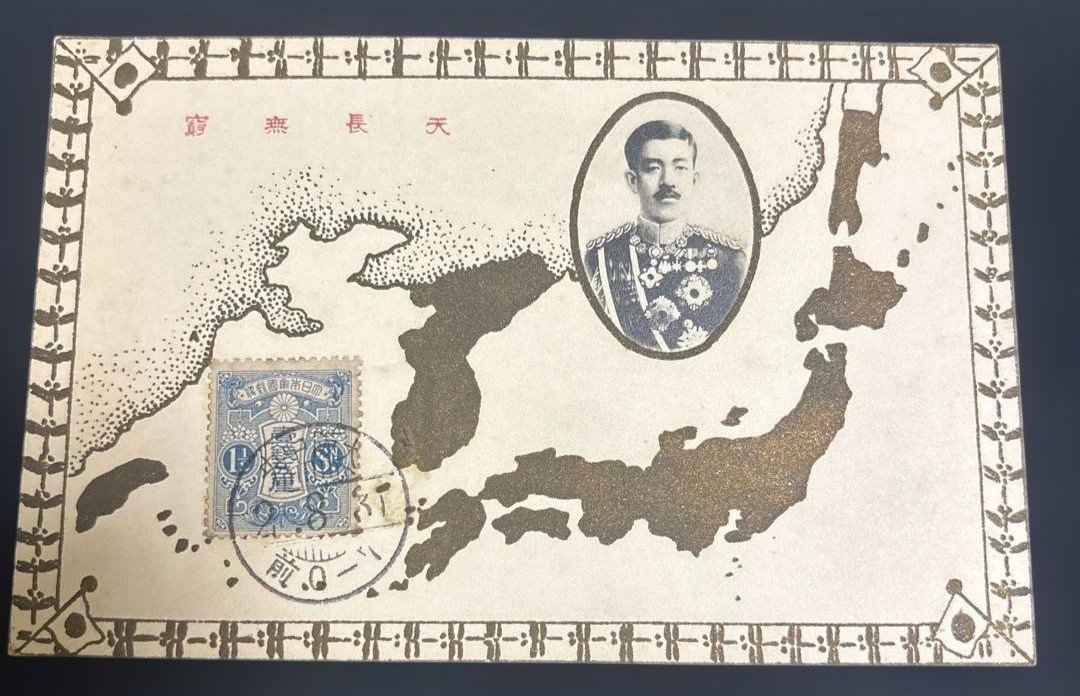 Vintage 1913 Emperor Taisho Postcard Map of Korea Under Japanese Rule Taiwan Vintage 1913 Emperor Taisho Postcard Map of Korea Under Japanese Rule Taiwan