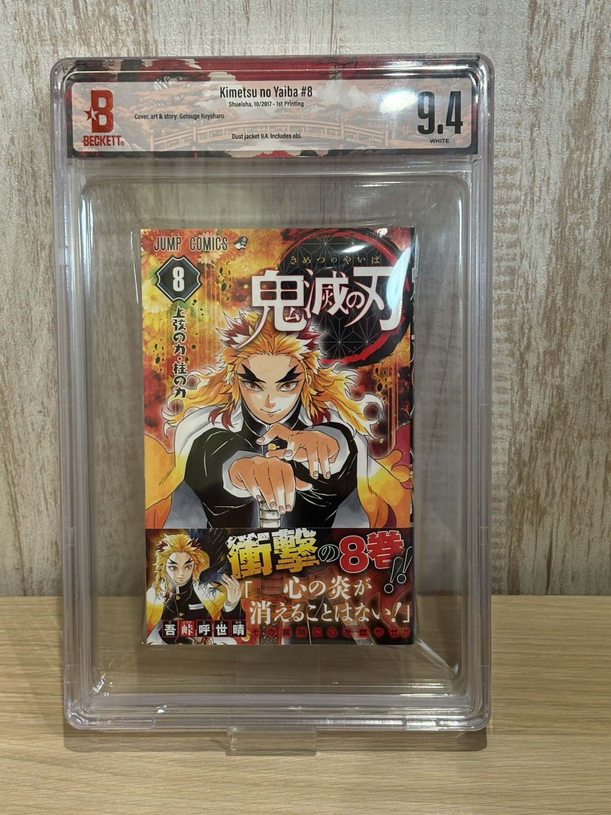 BGS 9.4/9.4 Demon Slayer Kimetsu no Yaiba Vol.8 1st Print Manga Obi Japanese