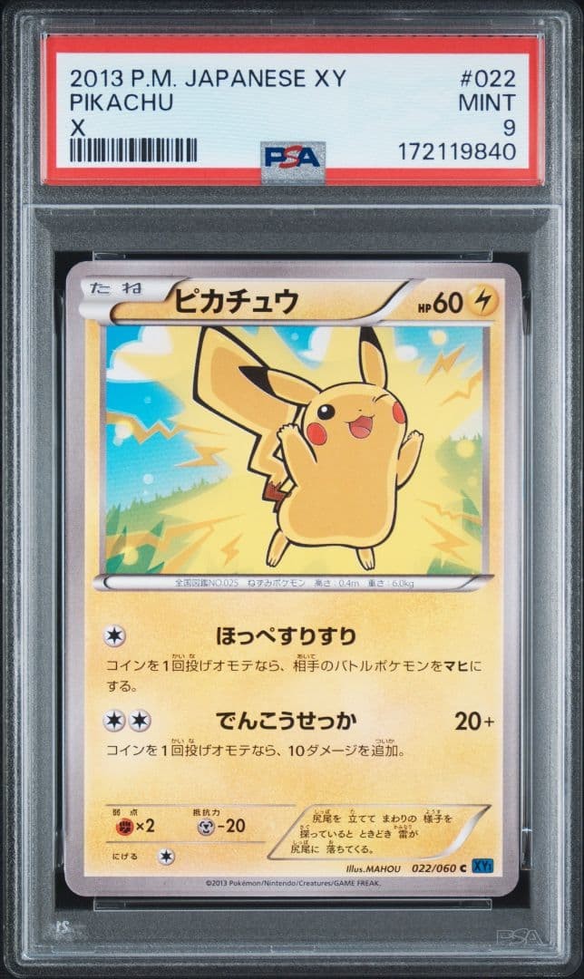 PSA 9 Pikachu C XY1 Collection X 022/060 Pokémon Card PSA 9 Pikachu C XY1 Collection X 022/060 Pokémon Card