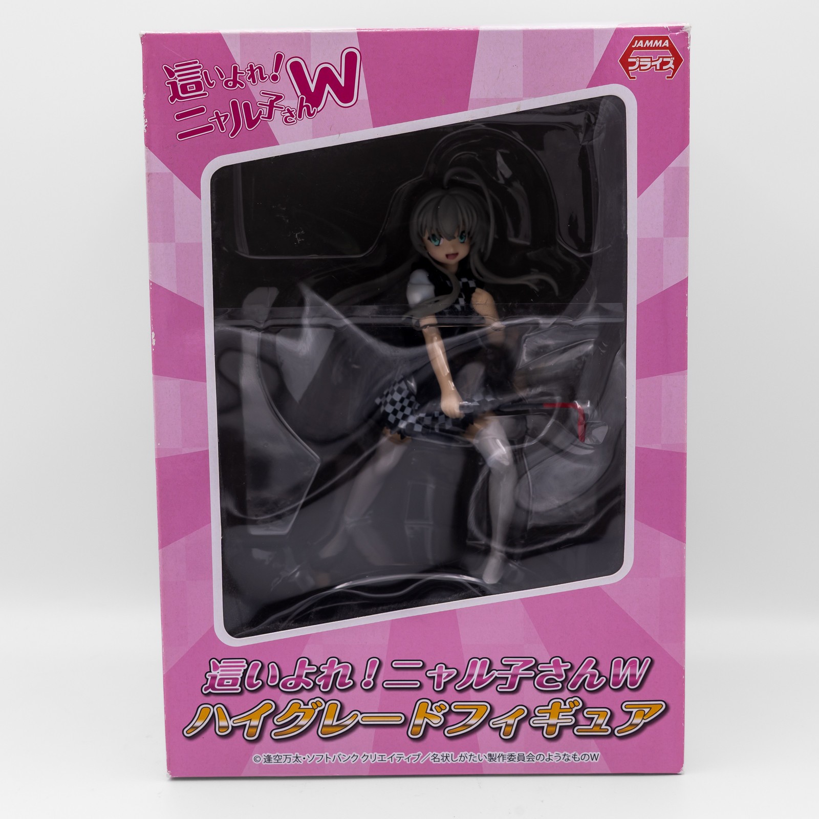 Haiyore Nyaruko-san W Nyaruko High Grade Figure SEGA Prize Figure w/ Box