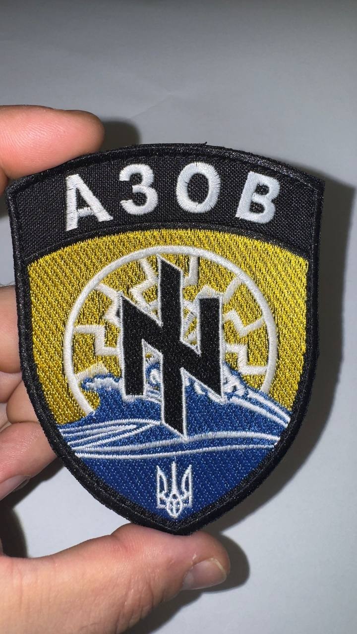 Classic Original Azov Brigade chevron Ukrainian Army Military patch/chevron АЗОВ Classic Original Azov Brigade chevron Ukrainian Army Military patch/chevron АЗОВ