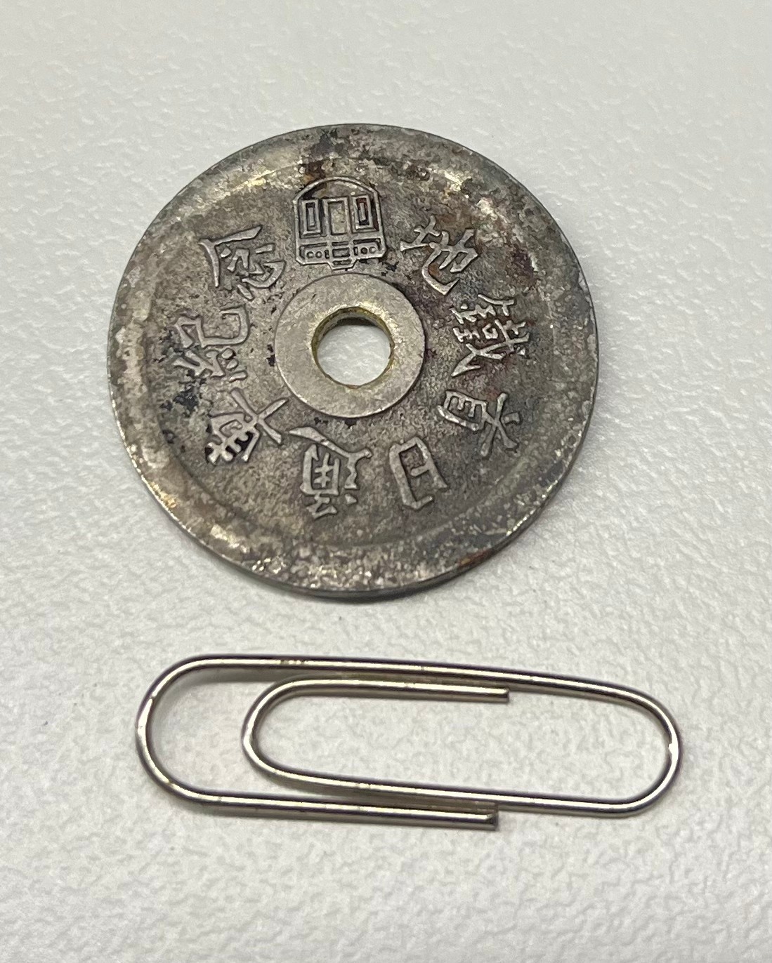RARE Hongkong, China -  1979 Hongkong Metro Opening day commemorative Token