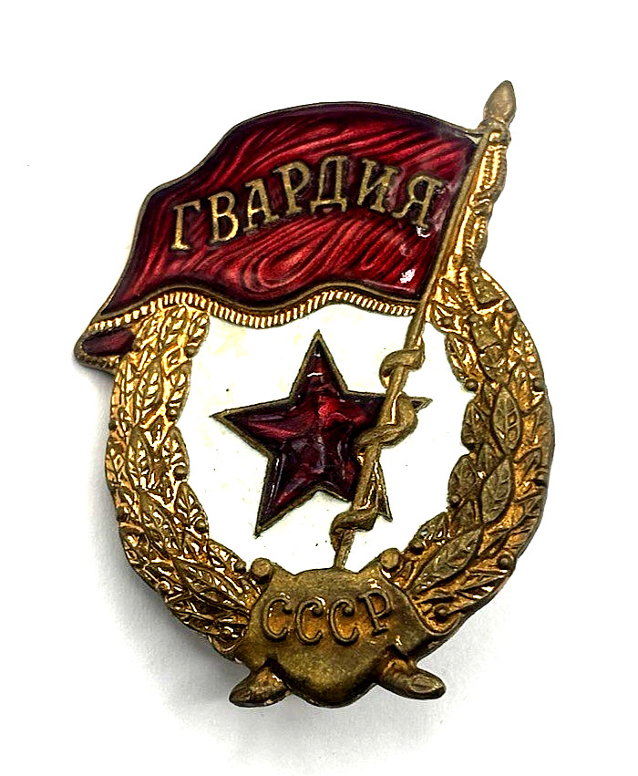 USSR Soviet Guards Badge Gvardiya CCCP Red Star Military Army Vintage