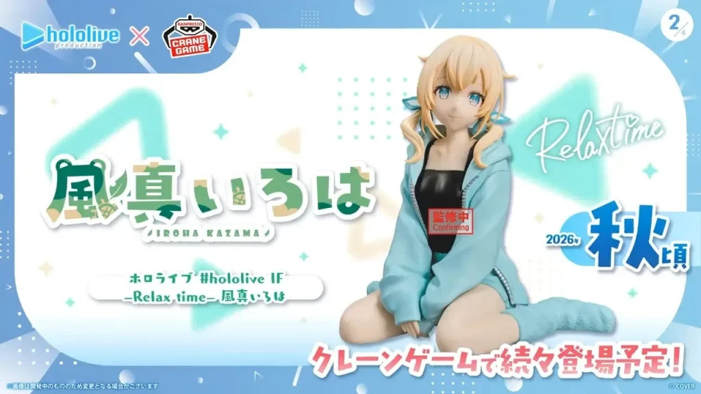 PSL hololive IF Relax Time Kazama Iroha Figure