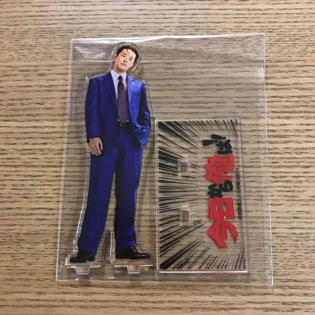 From Today, It\'s Me Movie Acrylic Stand Yasuo Tanigawa/Yuma Yamoto