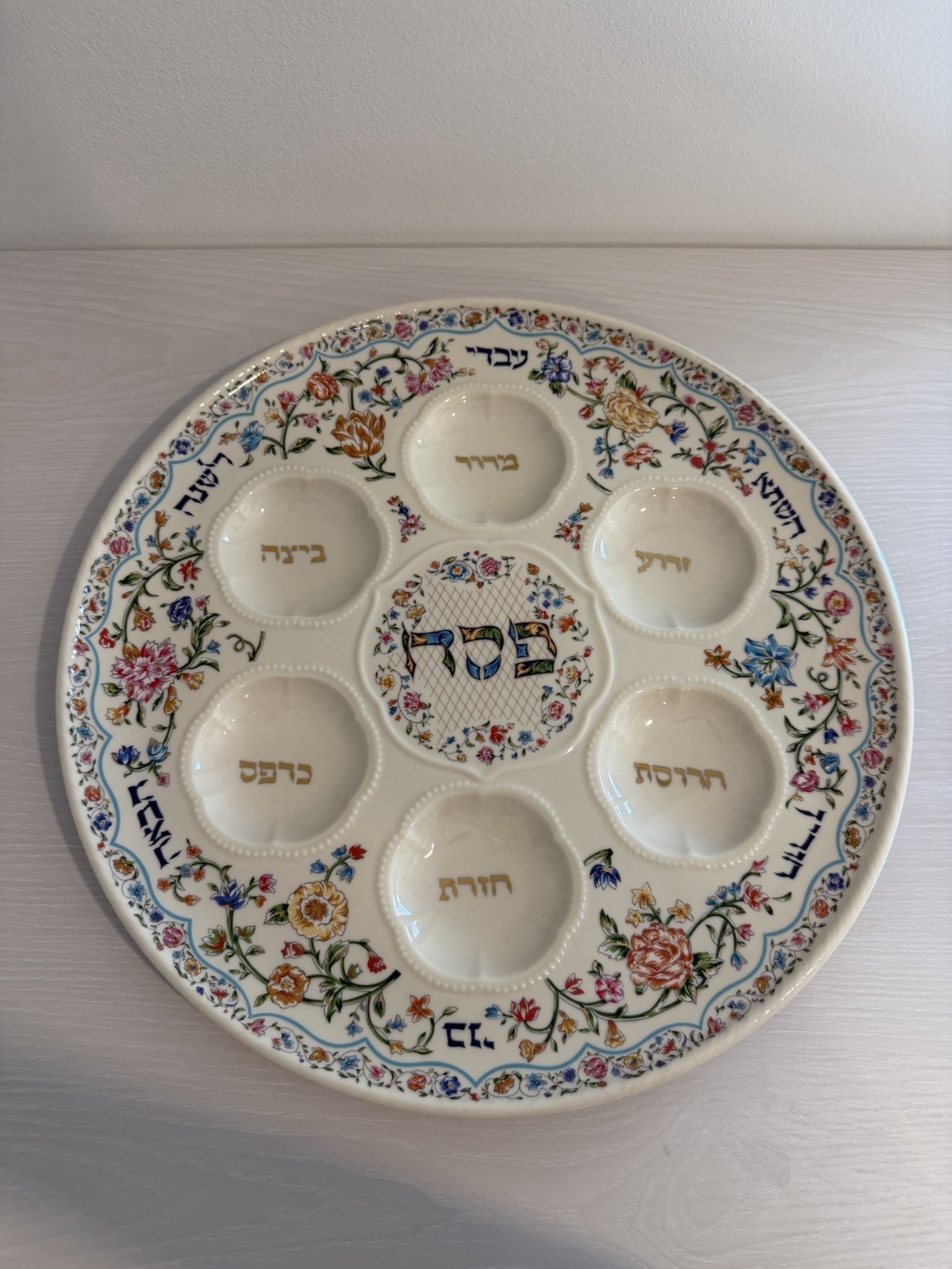 Rare Lenox L\'Chaim Judaic Floral Seder plate Rare Lenox L\'Chaim Judaic Floral Seder plate