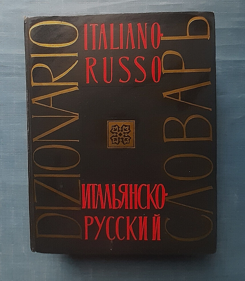 1963 Italian - Russian Dictionary 55,000 words vocabulary glossary Giant book