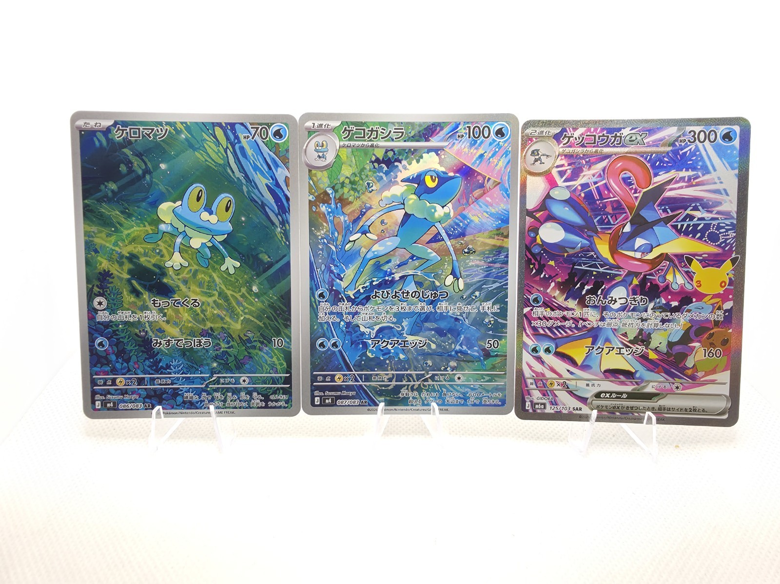 Pokemon Greninja ex SAR 125/103 30th Celebrations Froakie Frogadier AR JP NM Set