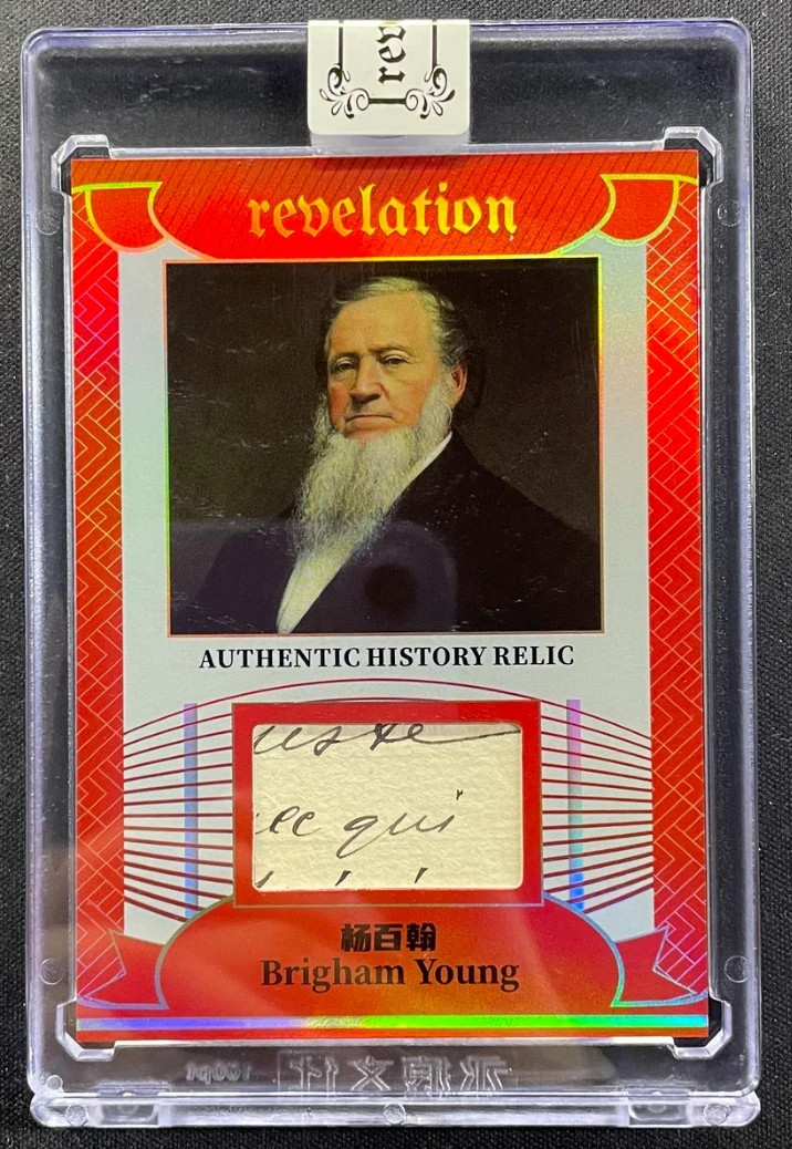 BRIGHAM YOUNG 2025 Eternal Revelation Mormon Leader #/D 04/25 Cut Relic Patch