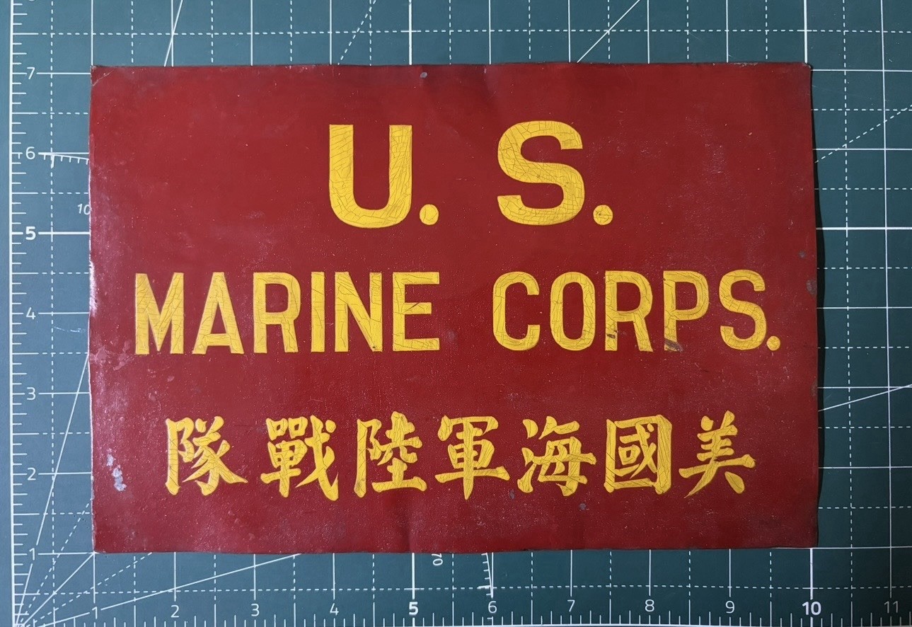 WW2 USMC Rare Metal China Marine Sign WW2 USMC Rare Metal China Marine Sign