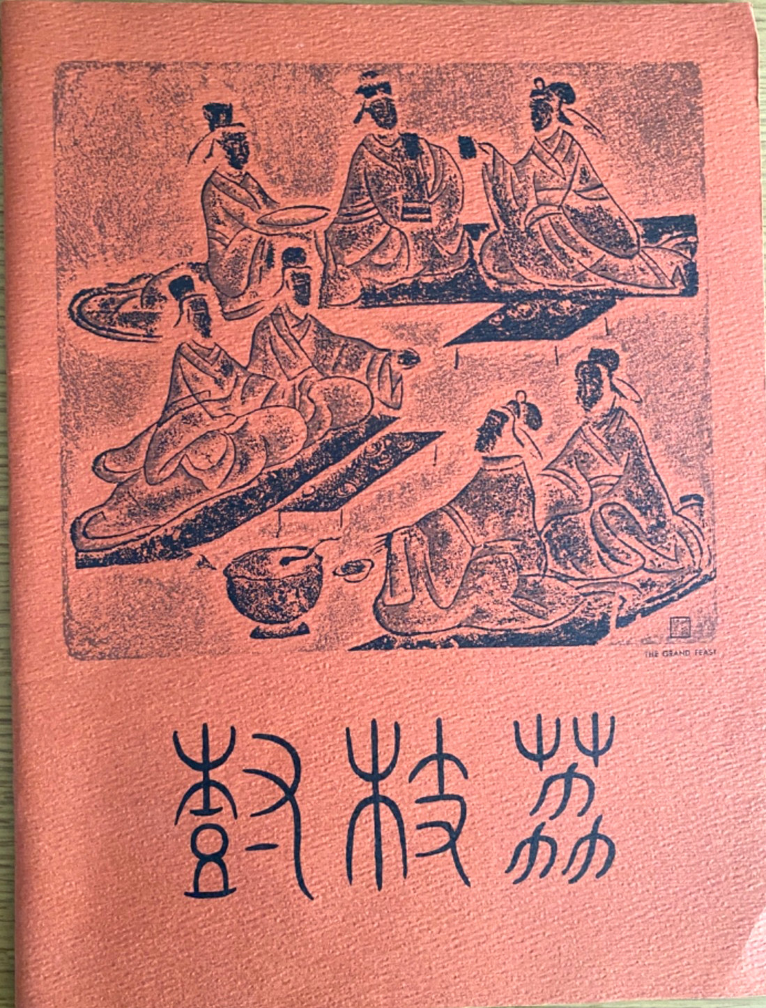 1963 LICHEE TREE vintage Chinese restaurant menu NEW YORK CITY 65 East Eighth St
