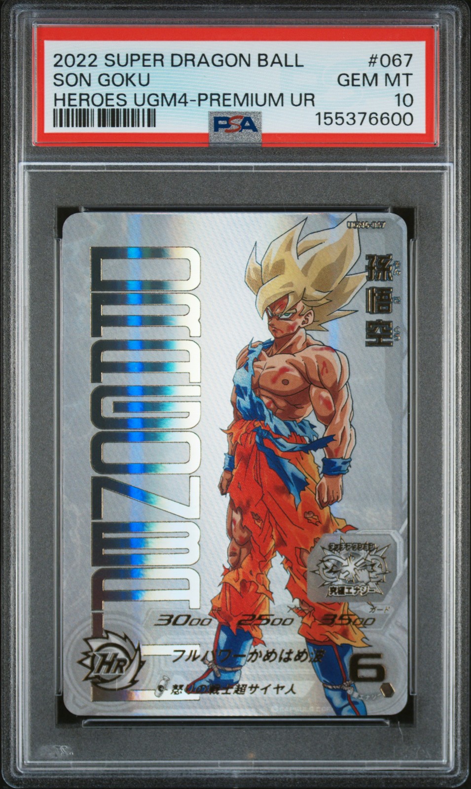 2022 SUPER DRAGON BALL HEROES ULTRA GOD MISSION 4 PREMIUM UR SON GOKU PSA 10