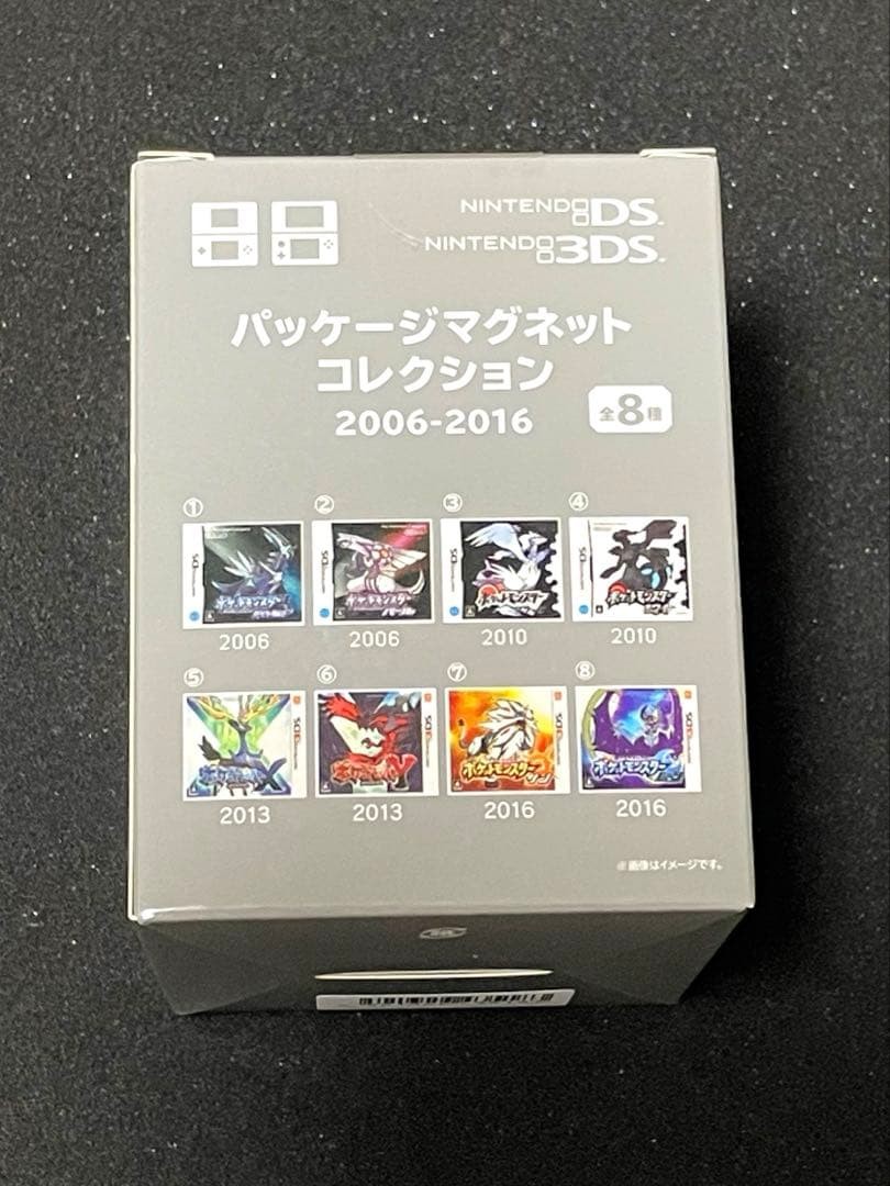 Pokemon Package Magnet 2006-2016 Complete Set Pokemon Package Magnet 2006-2016 Complete Set