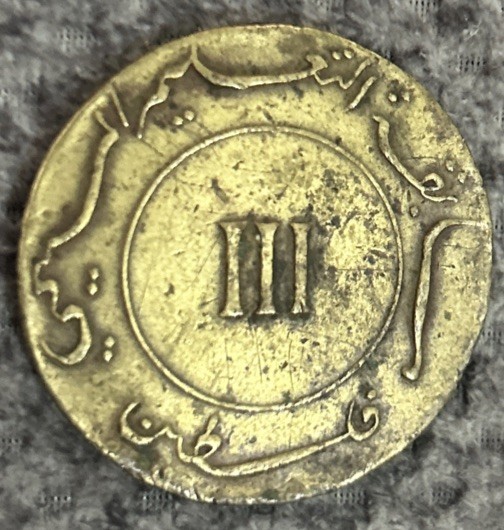 Palestine 1940 Catechism Competition Medal III – Latin Patriarchate Jerusalem