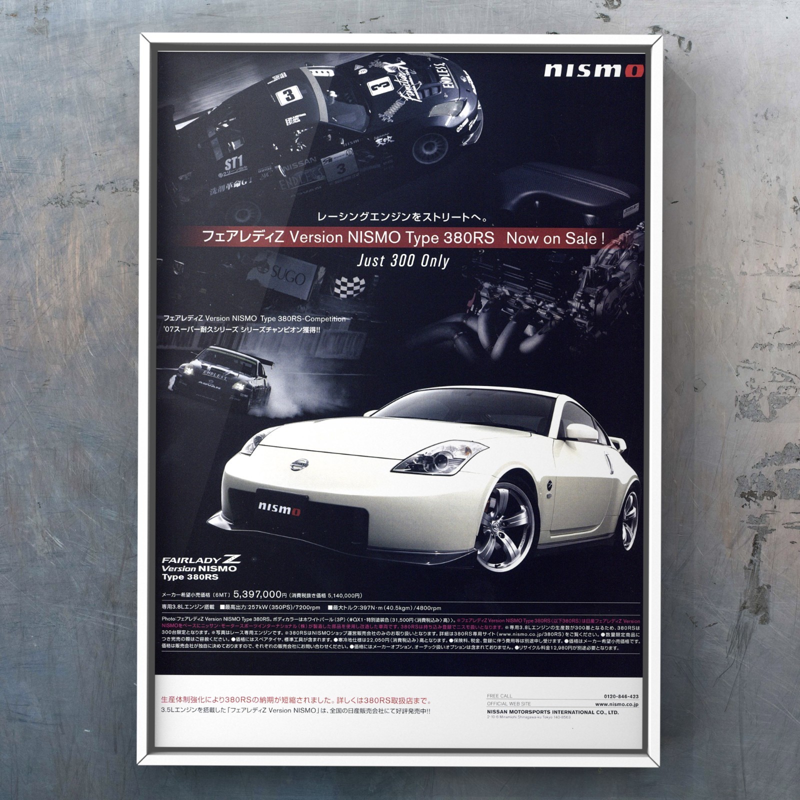 Nissan FAIRLADY Z Version NISMO Z33 2007 debut ad 350Z CBA-Z33 Z33 VQ35HR nismo Nissan FAIRLADY Z Version NISMO Z33 2007 debut ad 350Z CBA-Z33 Z33 VQ35HR nismo